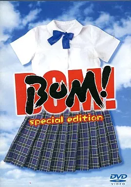 BOM!スペシャルエディション ((株) ビームエンターテイメント)