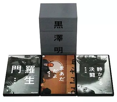 駿河屋 - 【買取】黒澤明大映作品BOX [初回限定生産]（邦画）