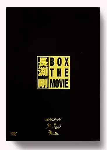 長渕剛 BOX THE MOVIE 長渕剛BOX THE MOVIE - 紀伊國屋書店ウェブストア