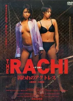 THE RACHI 囚われのアクトレス