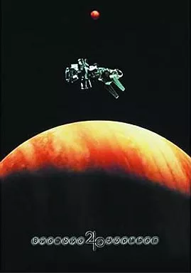 さよならジュピターDVDデラックス版 Amazon.co.jp: さよならジュピター デラックス版 [DVD] : 三浦