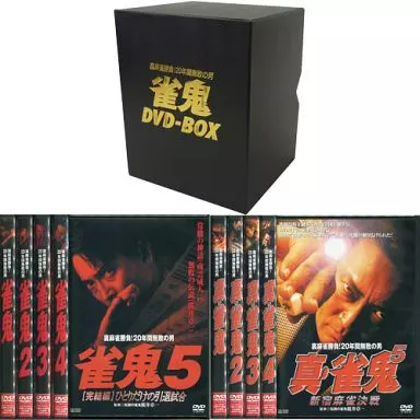 駿河屋 -<中古>雀鬼 DVD-BOX＜10枚組＞（Vシネマ）
