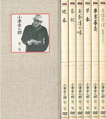 小津安二郎 DVD-BOX 第二集