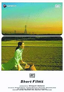 ショートフィルムズ