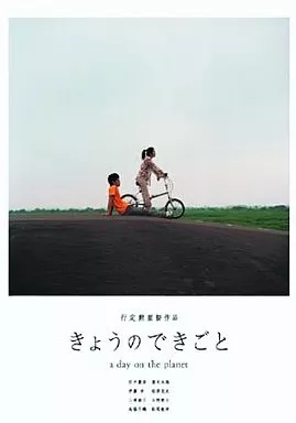 駿河屋 -<中古>限定 きょうのできごと プレミアムセット（邦画）