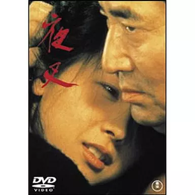 夜叉
