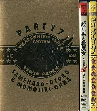 鮫肌男と桃尻女＆PARTY7 ツインパック（スリーブ欠け）