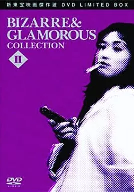 邦画DVD　新東宝映画傑作選BOX BIZARRE＆GLAMORO