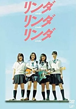 リンダ リンダ リンダ（初回限定版） リンダリンダリンダ 初回限定版DVD - メルカリ