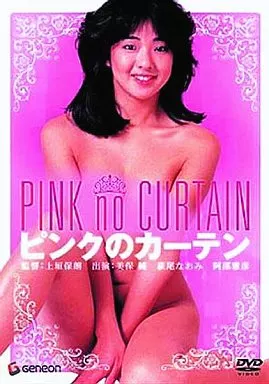 ピンクのカーテン