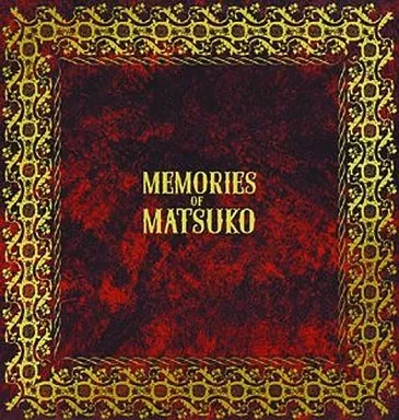 嫌われ松子の一生 愛蔵版 [初回生産限定]