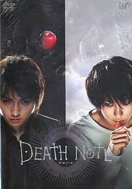 DEATH NOTE(前編) [通常版]