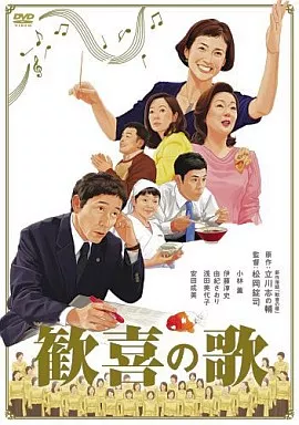 歓喜の歌<2枚組>