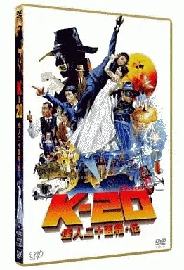K-20 怪人二十面相・伝[通常版]
