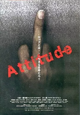 邦画・日本映画 Attitude Amazon.co.jp: ATTITUDE [DVD] : 邦画: DVD