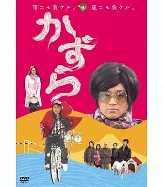 かずら[初回限定版]