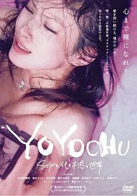 YOYOCHU -SEXと代々木忠の世界- [2枚組特別版]