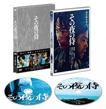 その夜の侍 [限定版]