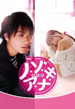映画 ノ・ゾ・キ・ア・ナ 完全版 DVD-BOX
