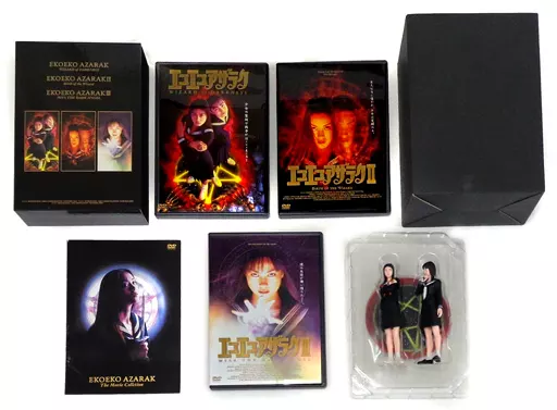 駿河屋 -<中古>不備有)エコエコアザラク The Movie Collection (全3巻