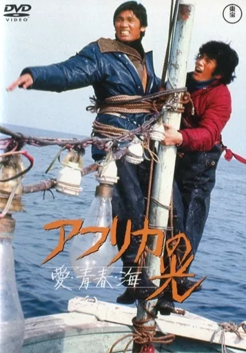 【中古】 アフリカの光 DVD新品 アフリカの光の通販 by ジャック (365日毎日発送)｜ラクマ