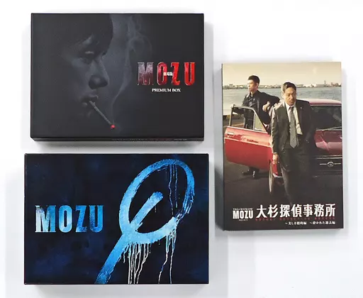 駿河屋 -<中古>「MOZUスピンオフドラマ 大杉探偵事務所」＆「劇場版