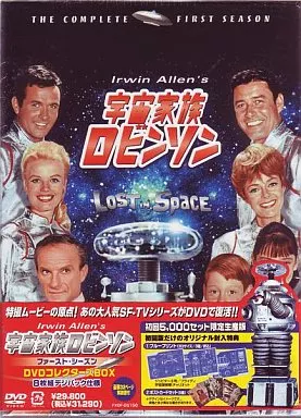 宇宙家族ロビンソン ファースト・シーズンDVDコレクターズ・ボックス [初回生産限定]