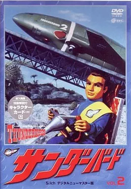 サンダーバード 2 [DVD] 駿河屋 -<中古>サンダーバード (2)（特撮全般）