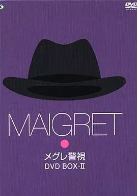 海外TVドラマDVD　メグレ警部DVD-BOX(2)