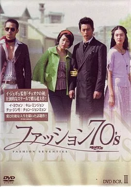 ファッション70's BOX-Ⅰ〈5枚組〉 Amazon.co.jp: ファッション70's DVD-BOX I : イ・ヨウォン