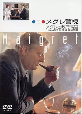 メグレ警視 season1~Final DVD 全42巻セット【新品ケース】 Amazon.co.jp: メグレ警視 DVD-BOX［HDレストア版］ : マイケル