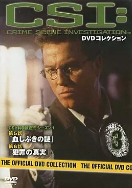 駿河屋 -<中古>CSI：科学捜査班 シーズン1 DVDコレクション(3