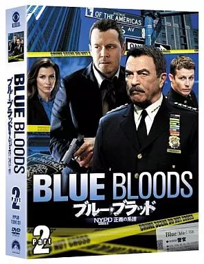 ブルー・ブラッド NYPD 正義の系譜 DVD-BOX Part2