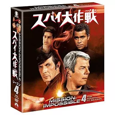 スパイ大作戦 シーズン4 トク選BOX