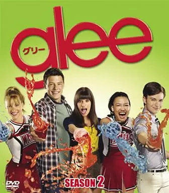 glee グリー シーズン2[SEASONSコンパクト・ボックス]