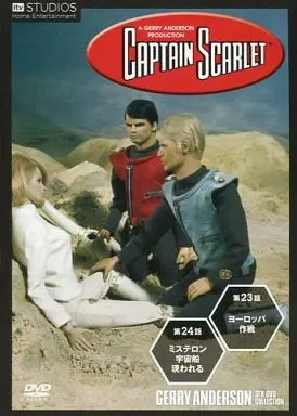 駿河屋 -<中古>ジェリー・アンダーソンSF特撮DVDコレクション
