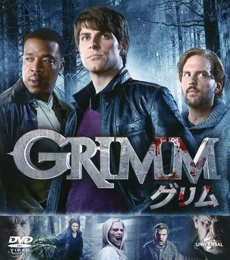 GRIMM/グリム シーズン1 バリューパック