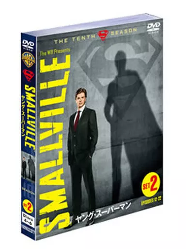 SMALLVILLE ヤング・スーパーマン ファイナルシーズンセット2