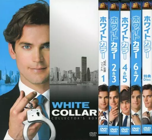駿河屋 -<中古>ホワイトカラー DVDコレクターズBOX + ホワイトカラー