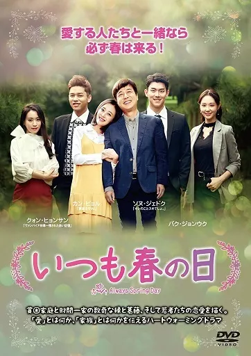 春の日 DVD-BOX II bme6fzu Amazon.co.jp: 春の日 DVD-BOX II : コ・ヒョンジョン, コ・ヒョン