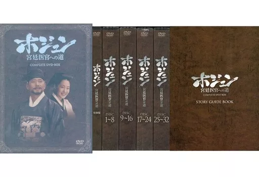 海外TVドラマDVD　不備有)ホジュン 宮廷医官への道 DVD-BOX(状態：ジャケットに難有り) 駿河屋 -<中古>不備有)ホジュン 宮廷医官への道 DVD-BOX(状態