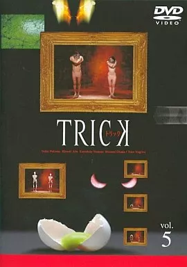 TRICK -トリック- vol.5 [最終巻]