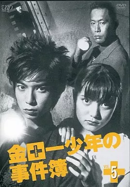 金田一少年の事件簿 ((5)(株) バップ)