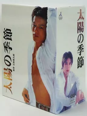 駿河屋 -<中古>太陽の季節 DVD-BOX [初回生産限定]（国内ドラマ）