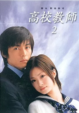 国内TVドラマDVD　高校教師 藤木直人 DVD-BOX Amazon.co.jp: 品 高校教師 DVD-BOX〈6枚組〉藤木直人 上戸彩
