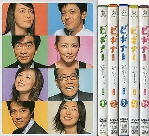 国内TVドラマDVD　ビギナー 完全版 DVD-BOX