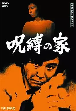 駿河屋 -<中古>探偵神津恭介の殺人推理 トランプ付 (7)（国内