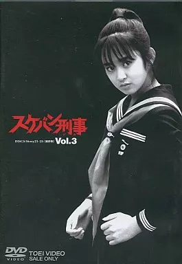 スケバン刑事 Vol.3