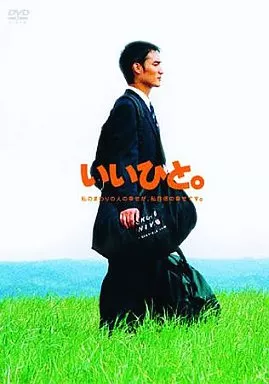 け*ん様 いいひと。 DVD 初回限定版 ポストカード付き 未開封 駿河屋 - 【買取】いいひと。 DVD-BOX（国内ドラマ）