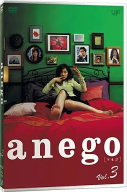 anego(3)